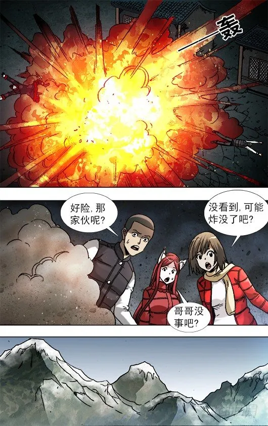 919 争权夺势 第4页