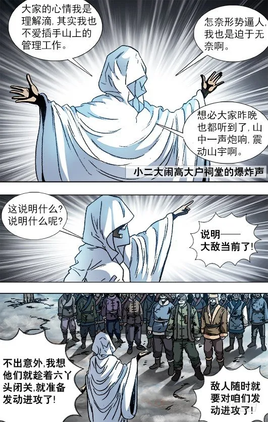 919 争权夺势 第7页