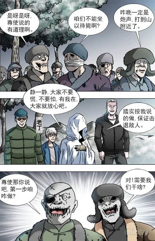 919 争权夺势 第8页