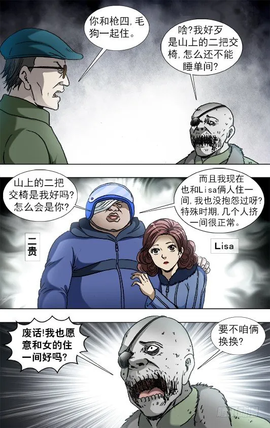 920 内部整顿 第1页