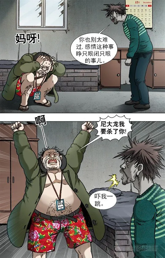 917 灭顶之灾 第1页