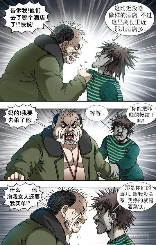 917 灭顶之灾 第2页