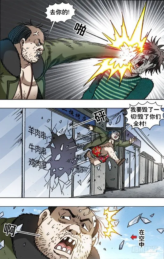 917 灭顶之灾 第3页