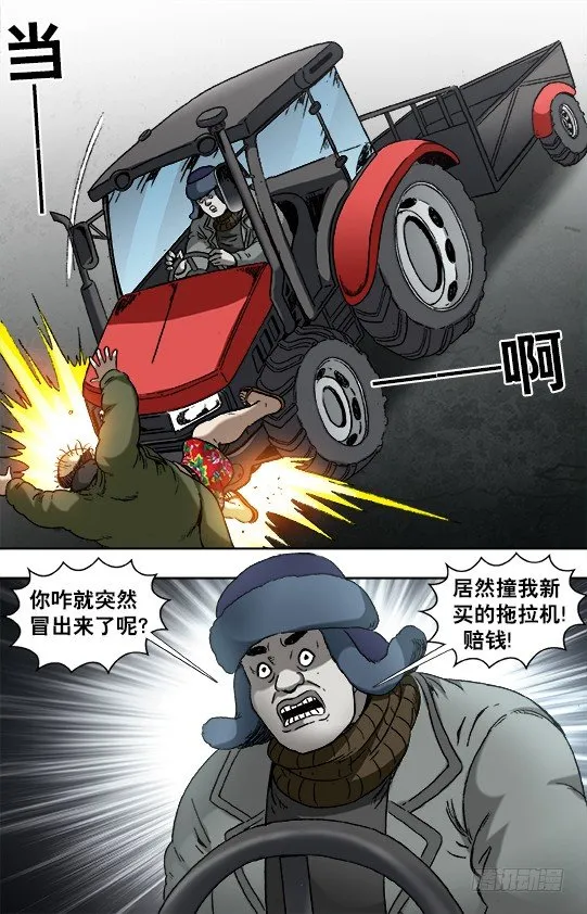 917 灭顶之灾 第4页