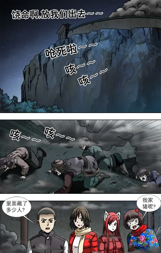 917 灭顶之灾 第5页