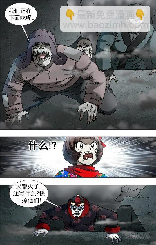 917 灭顶之灾 第6页