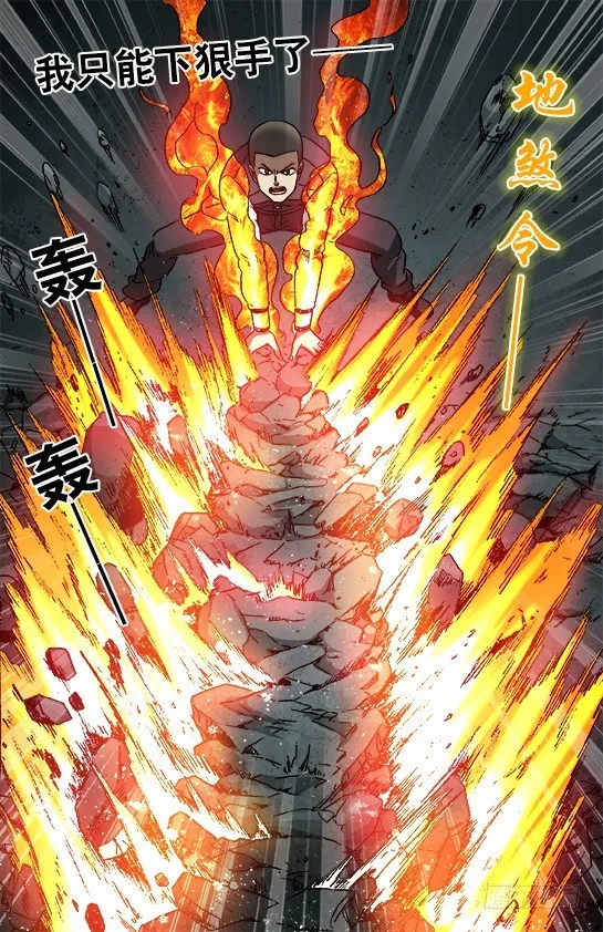 917 灭顶之灾 第8页