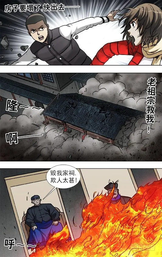 917 灭顶之灾 第10页