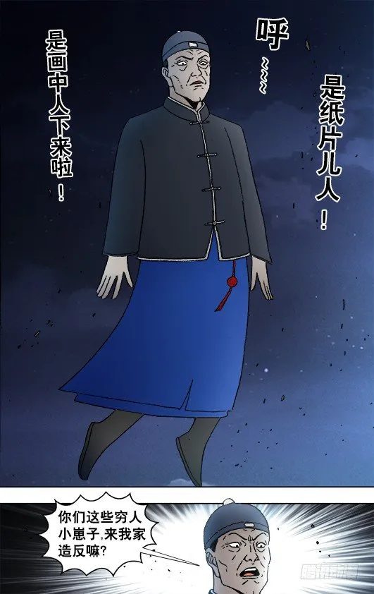 918 画中人 第3页