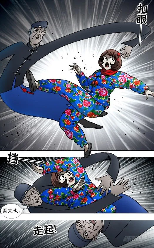 918 画中人 第5页