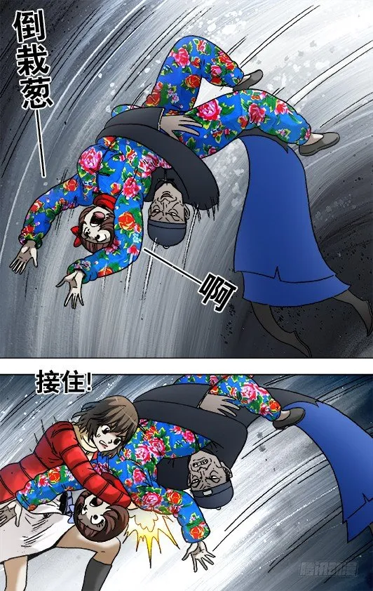 918 画中人 第6页