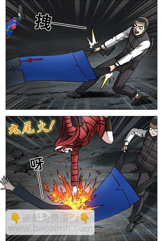 918 画中人 第7页