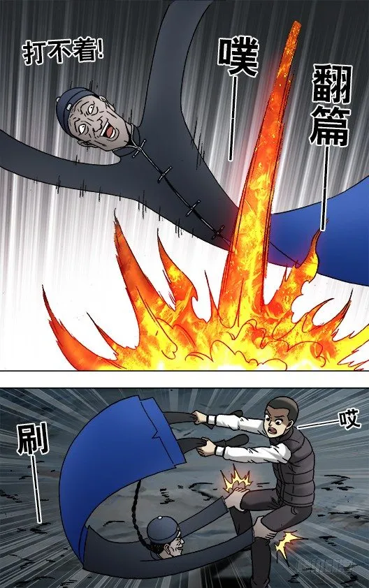 918 画中人 第8页