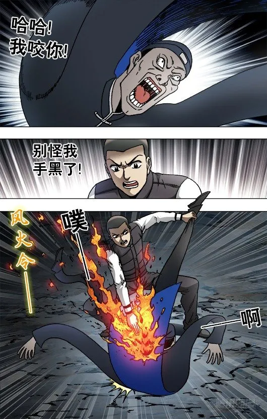 918 画中人 第9页