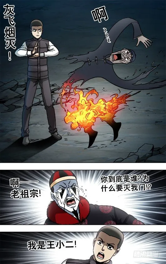 918 画中人 第10页