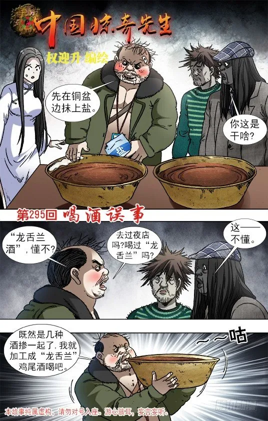 916 龙舌兰 第1页