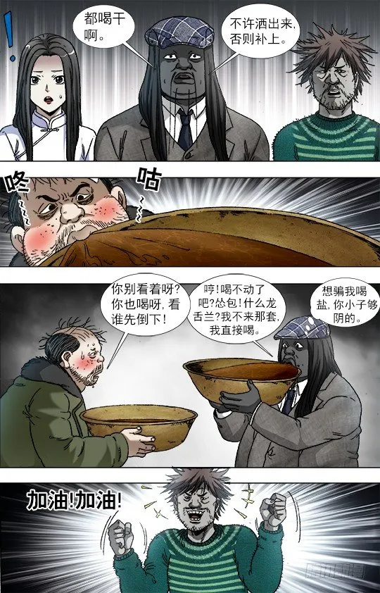 916 龙舌兰 第2页