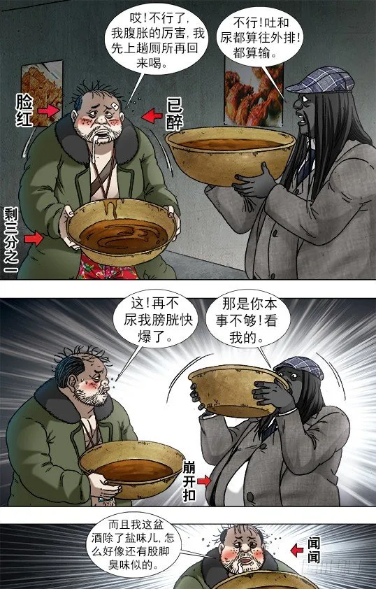 916 龙舌兰 第3页