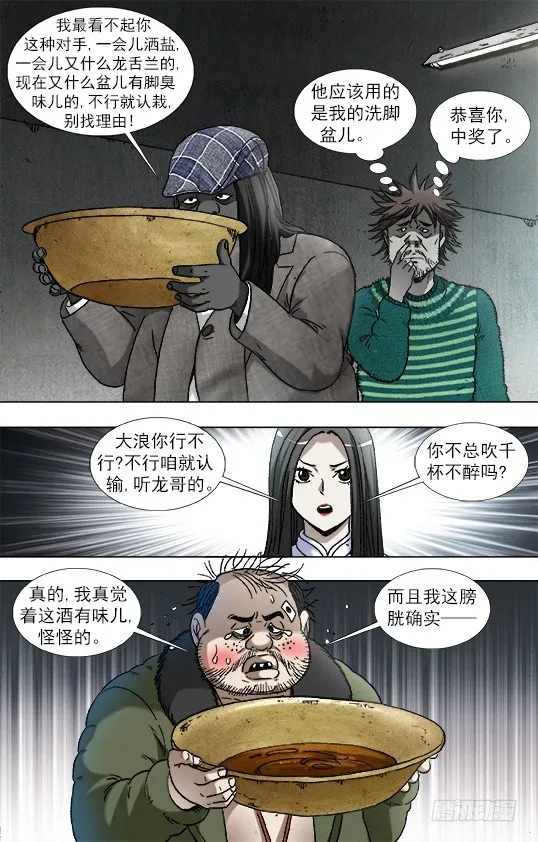 916 龙舌兰 第4页