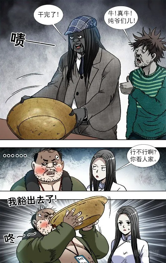 916 龙舌兰 第5页
