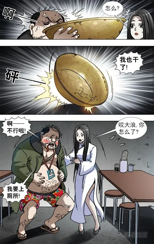 916 龙舌兰 第6页