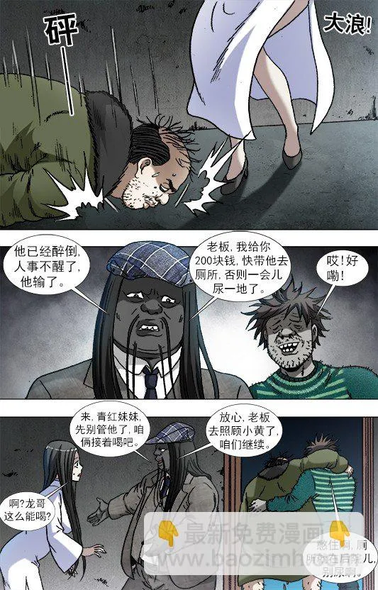 916 龙舌兰 第7页