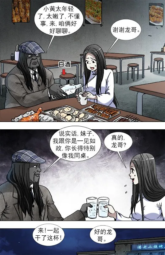 916 龙舌兰 第8页
