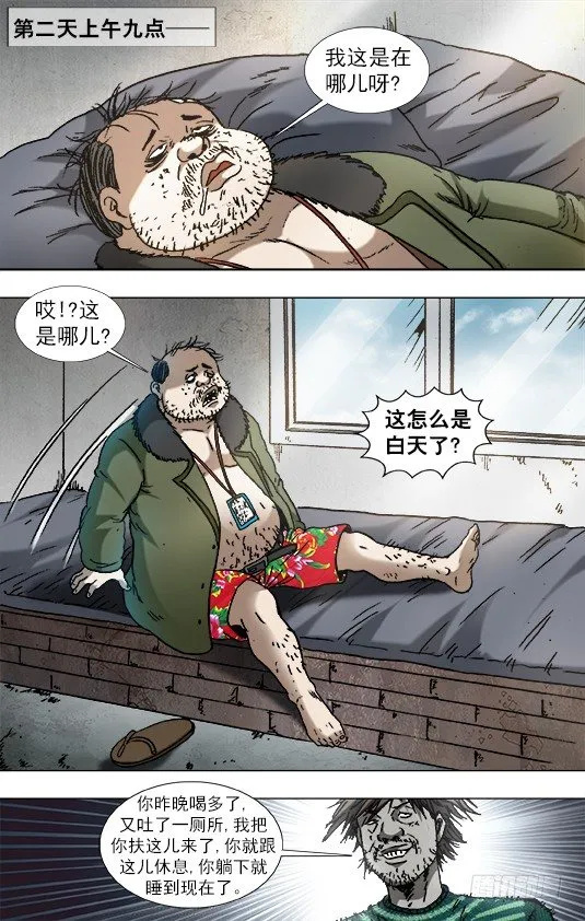 916 龙舌兰 第9页