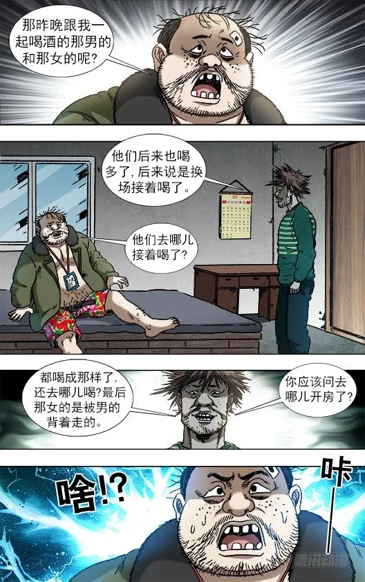 916 龙舌兰 第10页