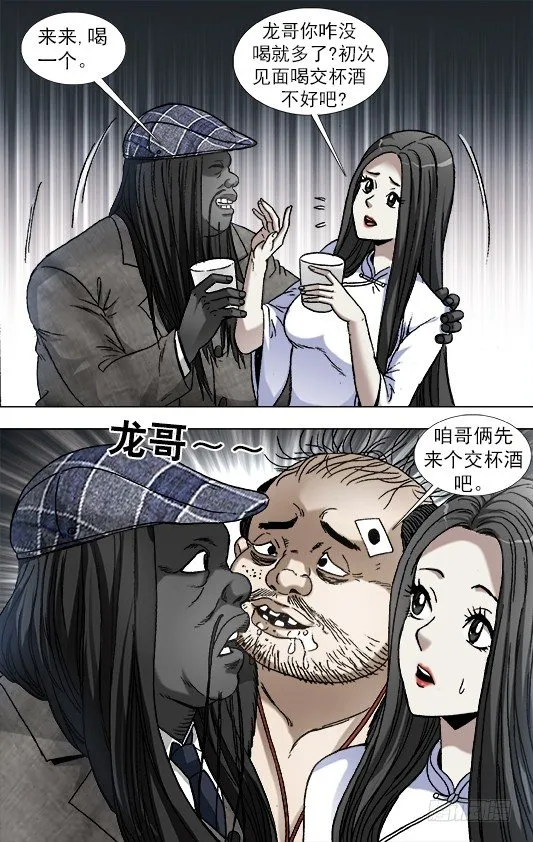 915 拼酒 第1页