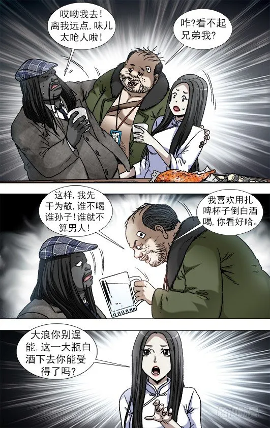 915 拼酒 第2页