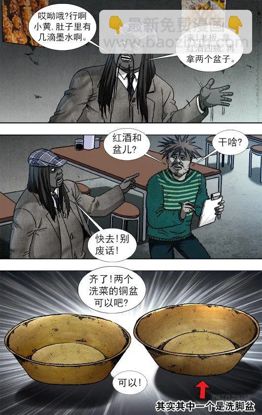915 拼酒 第8页