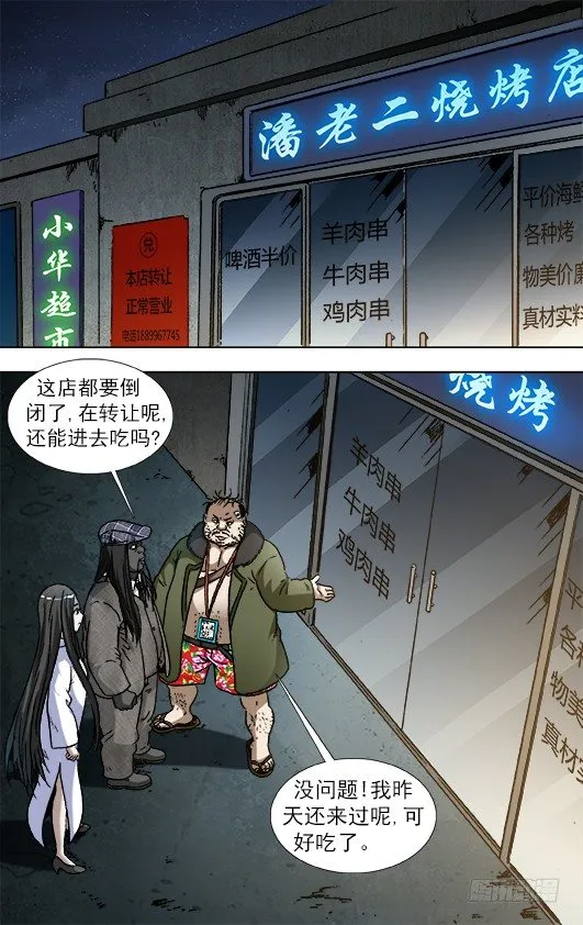 914 请客公关 第1页