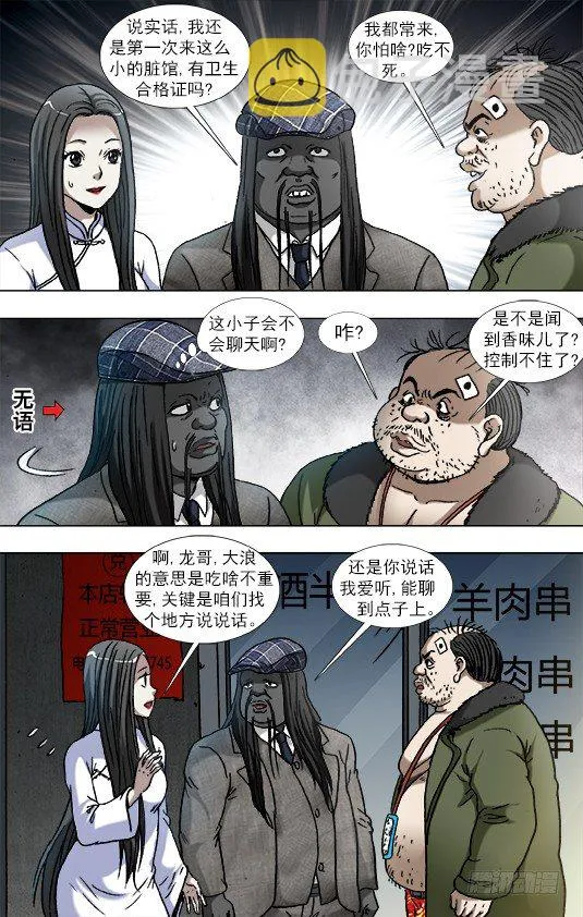 914 请客公关 第2页