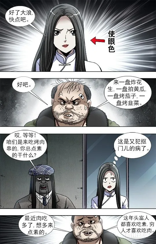 914 请客公关 第4页