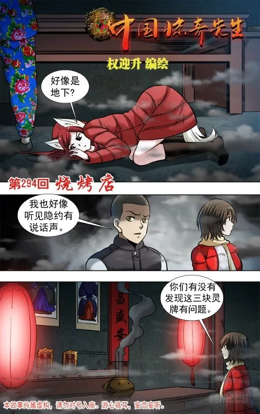 913 扭动机关 第1页