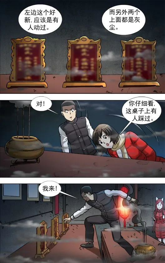 913 扭动机关 第2页