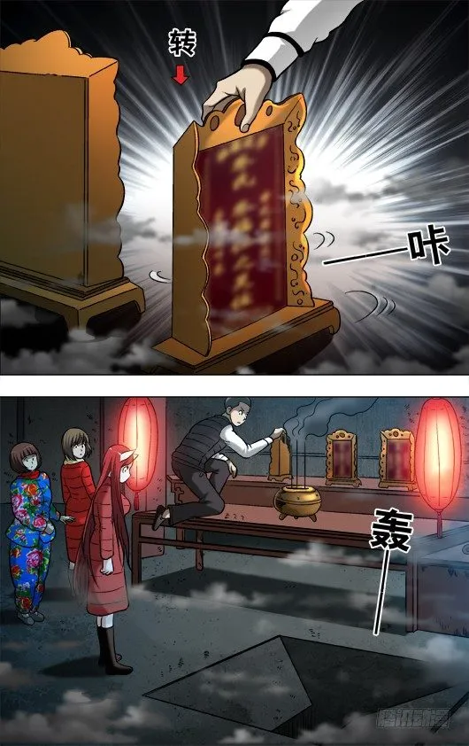 913 扭动机关 第3页