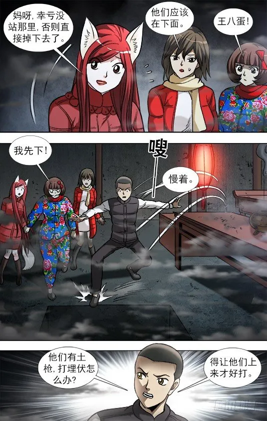 913 扭动机关 第4页