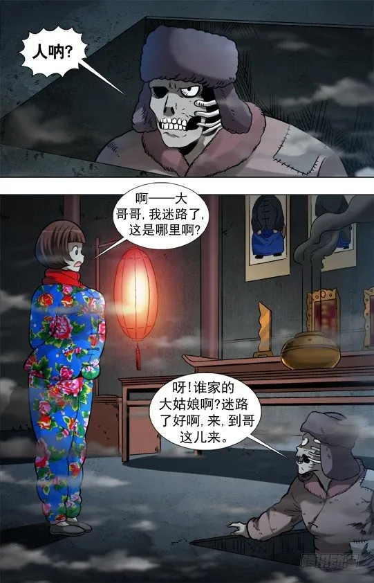 913 扭动机关 第6页