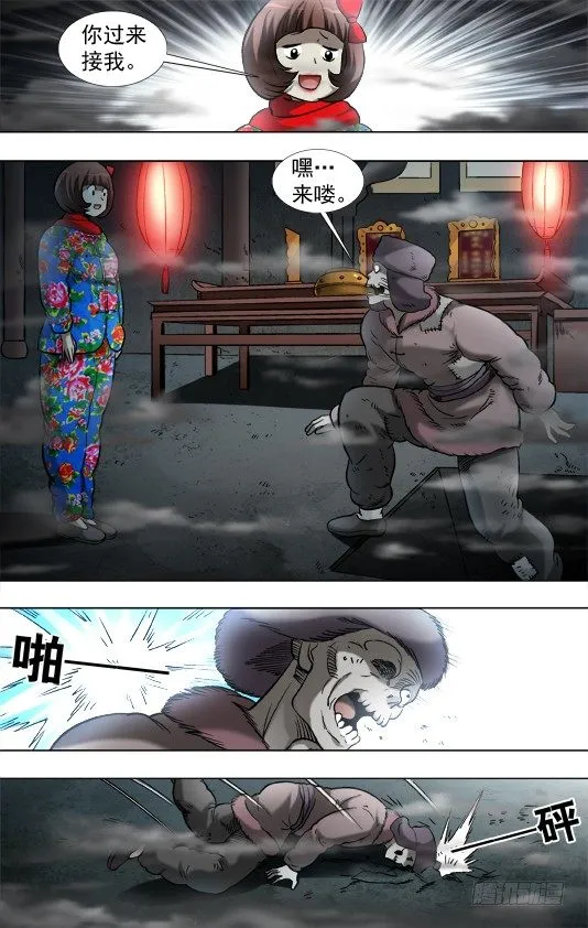 913 扭动机关 第7页