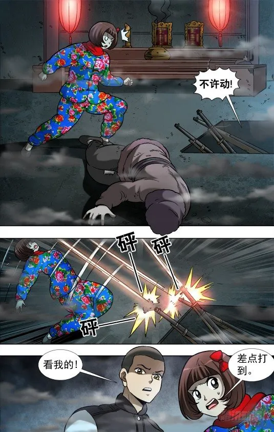 913 扭动机关 第8页