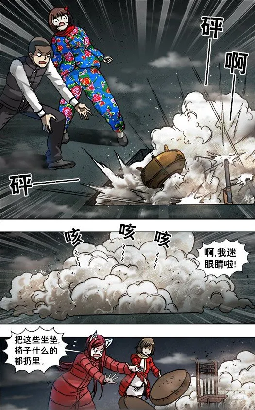 913 扭动机关 第9页