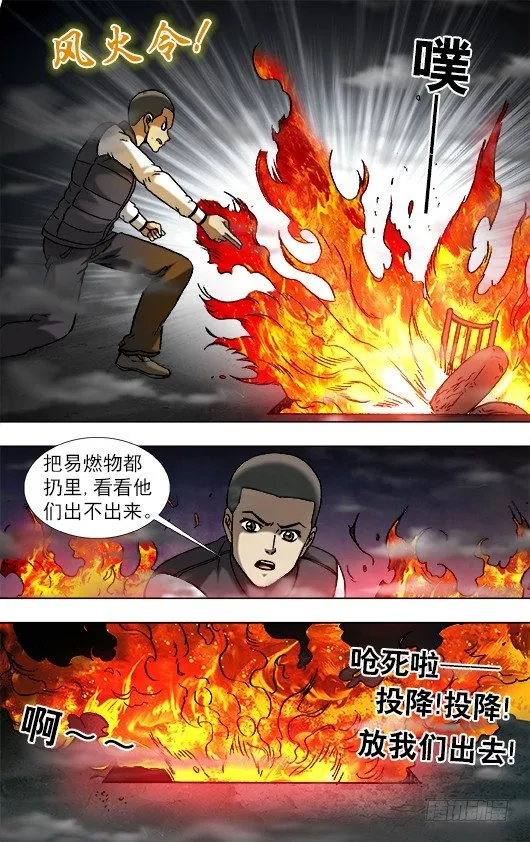 913 扭动机关 第10页