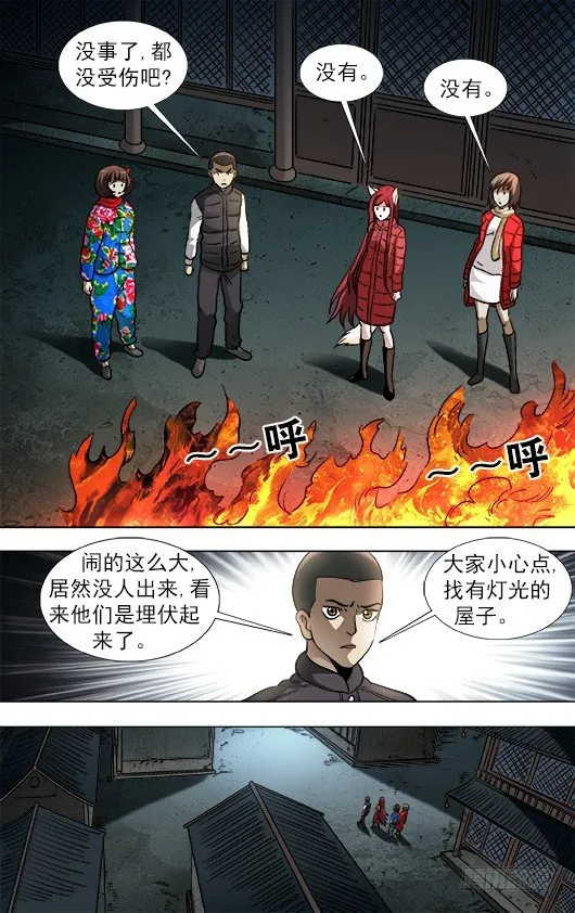912 大户祠堂 第5页