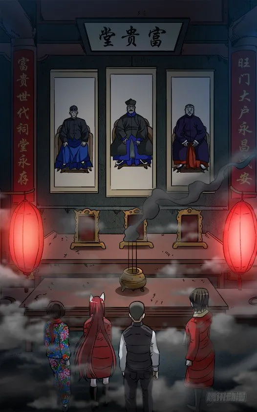 912 大户祠堂 第7页