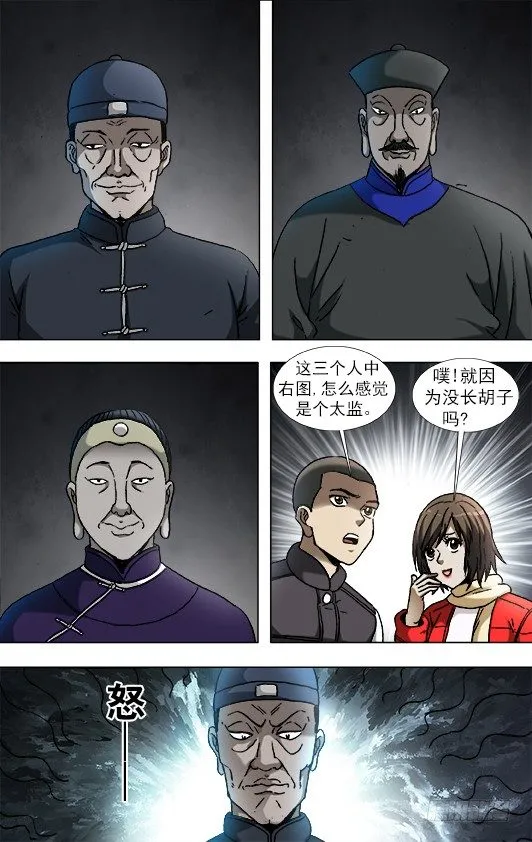 912 大户祠堂 第9页