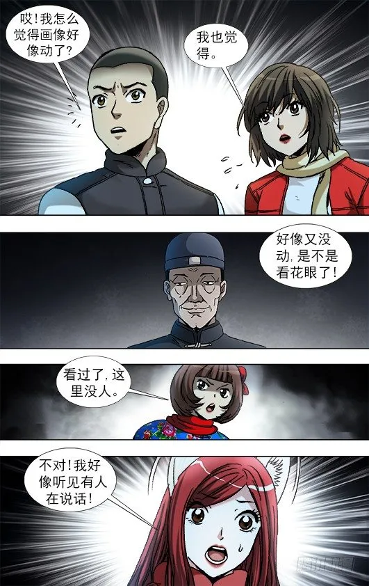 912 大户祠堂 第10页