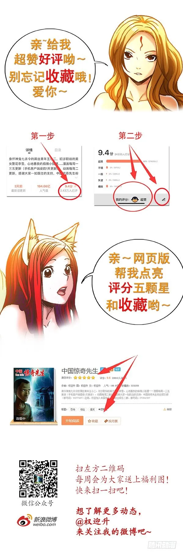912 大户祠堂 第11页
