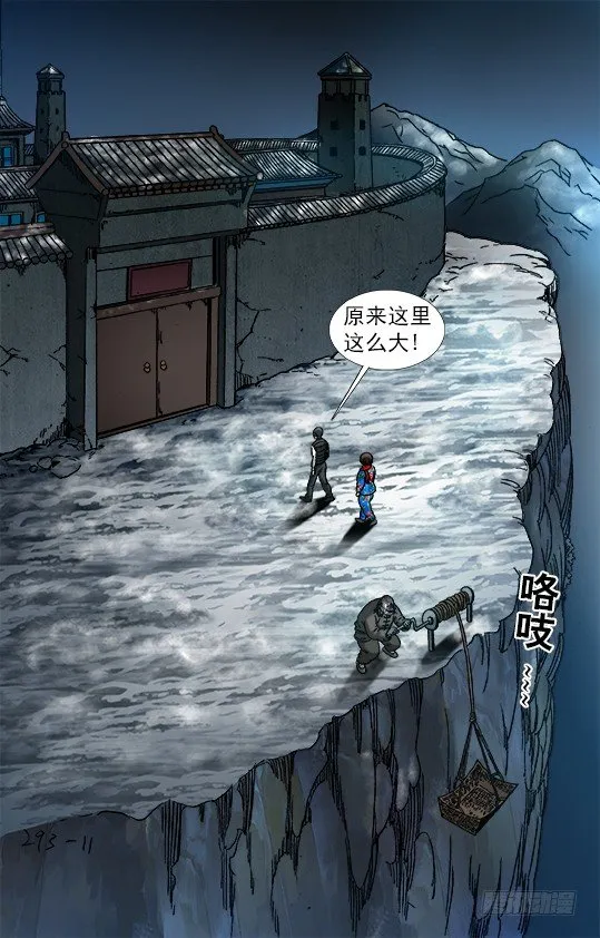 911 看门狗 第1页